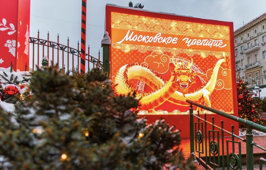 На Тверской площади началась культурно-гастрономическая программа «Московское чаепитие»