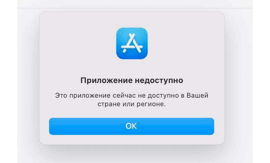В App Store и Google Play уже второй день идут массовые чистки российских приложений
