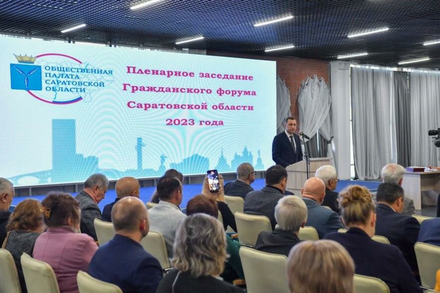 Сегодня в Историческом парке «Россия – Моя история» прошло пленарное заседание Гражданского форума Саратовской области