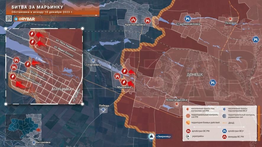 Битва за Марьинку: под контролем ВСУ осталось 3% города: обстановка к исходу 10 декабря 2023 года