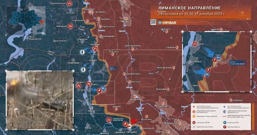 Лиманское направление: бои в лесах у Кременной. Обстановка по состоянию на 13.00 11 декабря 2023 года