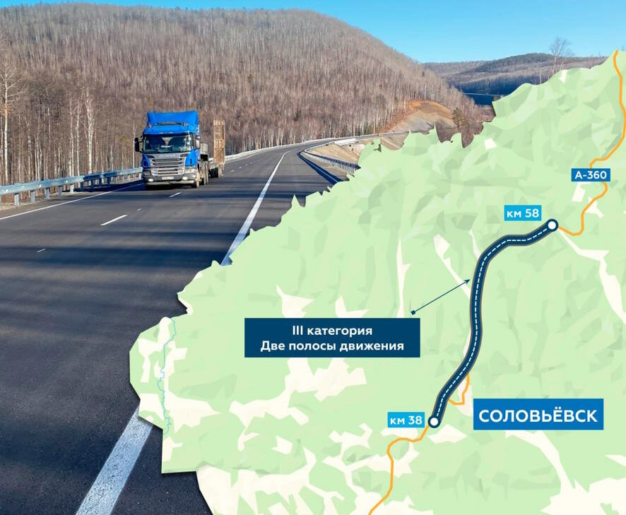 Росавтодор сдал 18 км федералки А-360 в Амурской области с опережением графика на год
