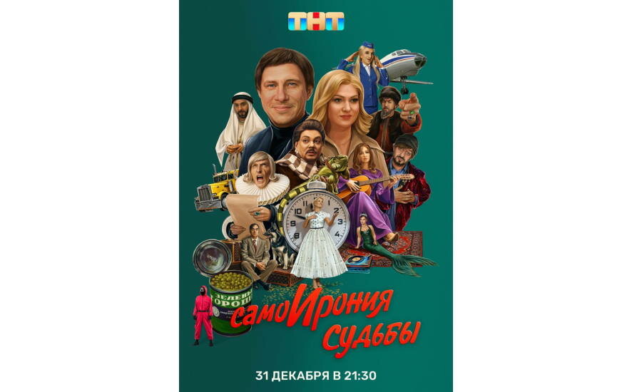 Филиппа Киркорова убрали из списка актёров фильма «Самоирония судьбы» в описании на канале Premier