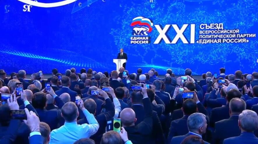 Владимир Путин принимает участие в XXI съезде партии «Единая Россия»