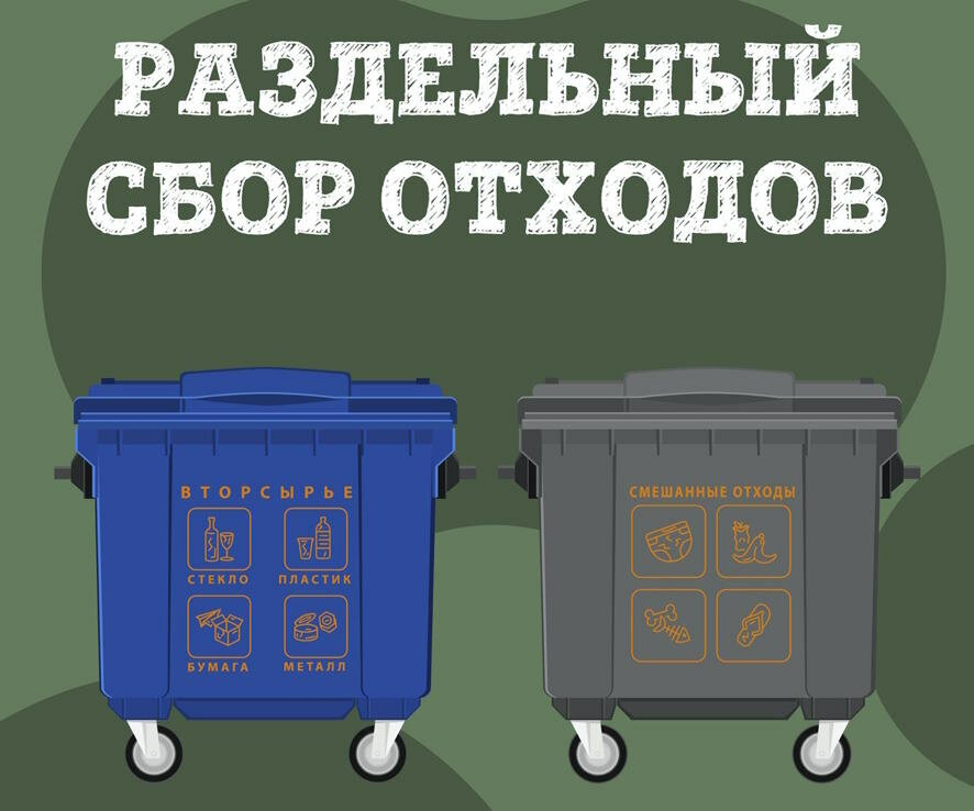 Собянин: Всё больше москвичей участвуют в программе раздельного сбора отходов