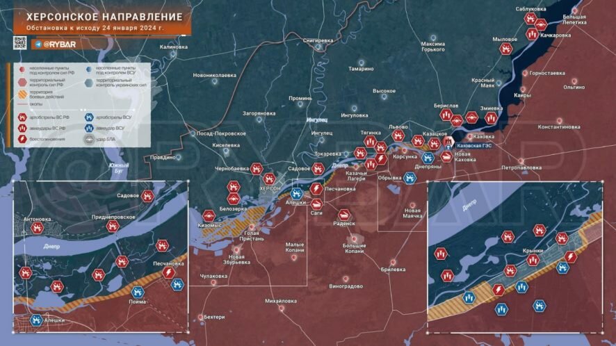 Хроника специальной военной операции к исходу 24 января 2024 года