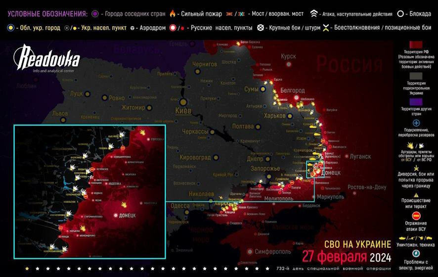 Карта военных действий и ситуация на фронтах вечером 27 февраля