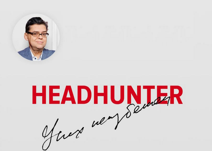    HeadHunter       2008   2022    2023-  