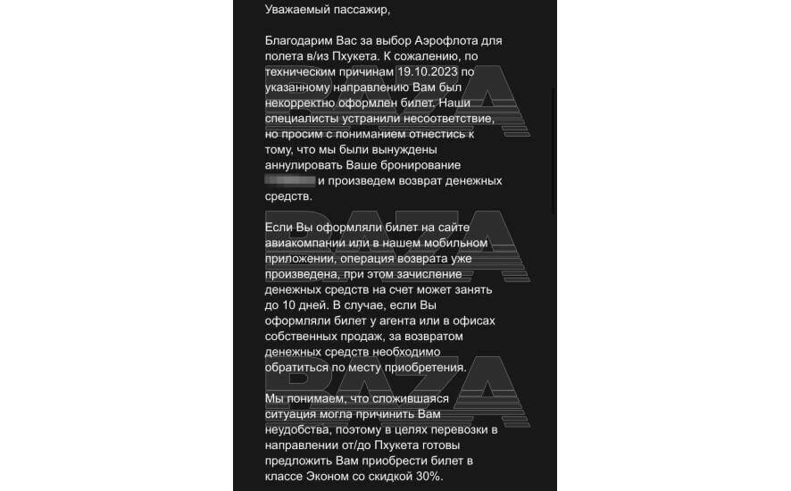 Доступная