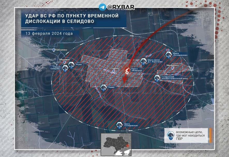 Удар ВС РФ по пункту временной дислокации в Селидово. Подробности