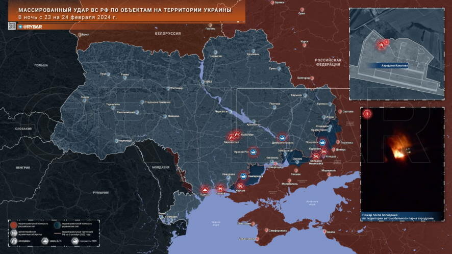 Удары ВС РФ по объектам противника на территории Украины в ночь с 23 на 24 февраля 2024 года
