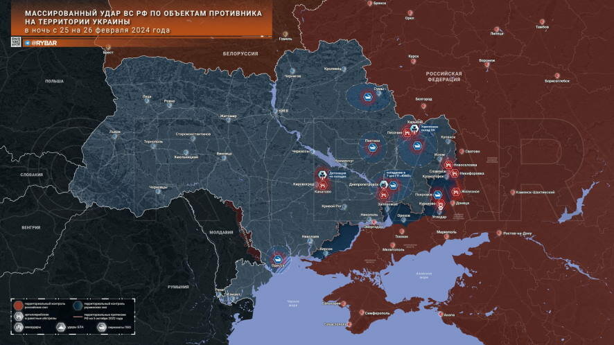 Массированный удар по объектам на территории Украины 26 февраля — что известно к 11:30