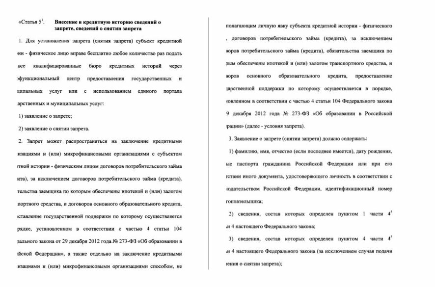 Путин подписал закон, позволяющий россиянам с 1 марта 2025 года устанавливать самозапрет на выдачу им потребительских кредитов или займов