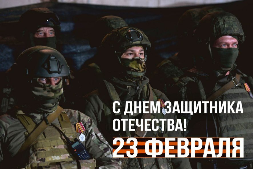 Брифинг Минобороны России о ходе спецоперации на 23 февраля