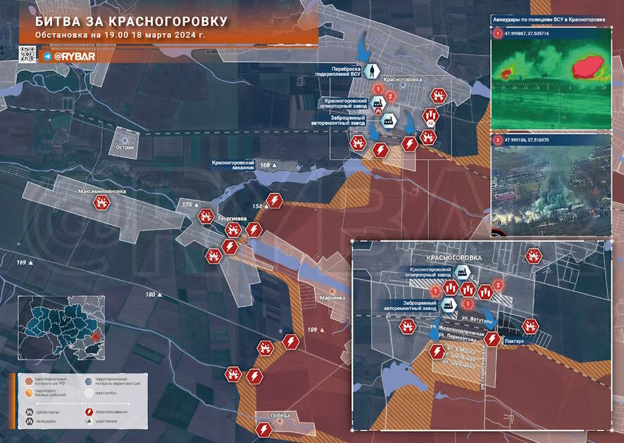 Наступление к западу от Донецка: контратака ВСУ в Красногоровке