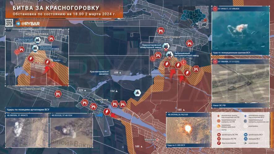 Битва за Красногоровку: бои в частном секторе. Обстановка к 18.00 2 марта 2024 года