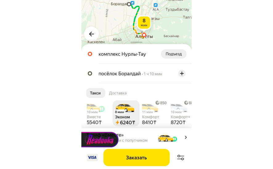 На фоне землетрясения в Казахстане цены на такси в сервисах «Яндекса» подлетели вдвое
