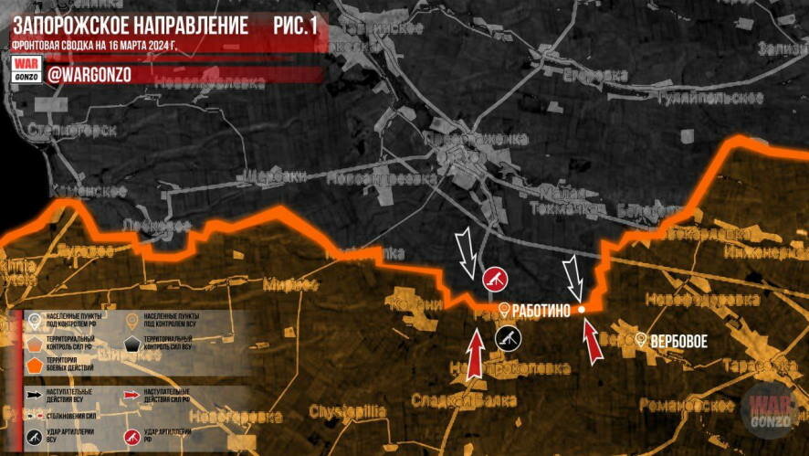 Фронтовая сводка на утро 16 марта 2024 года