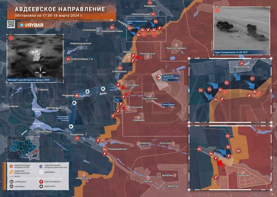 Авдеевское направление: атаки ВСУ на северном фланге, продвижение ВС РФ в Тоненьком