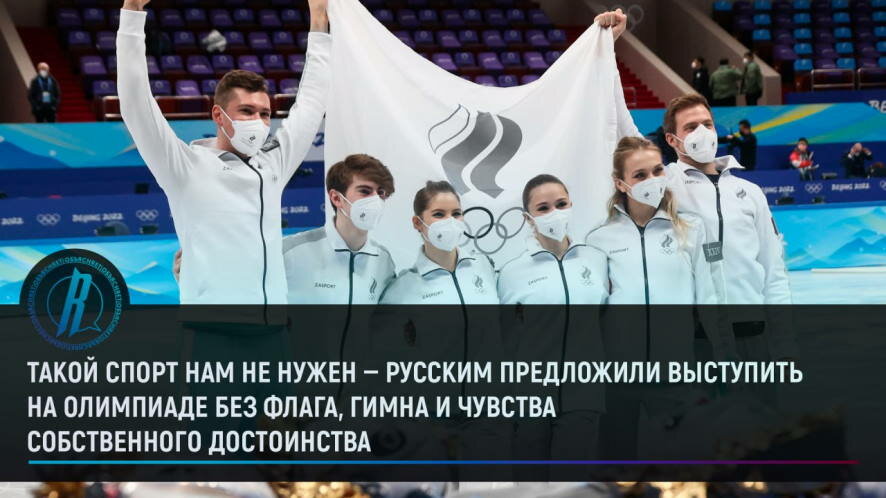 МОК истерично призвал мировое спортивное и политическое сообщества не ехать на Игры дружбы в Россию