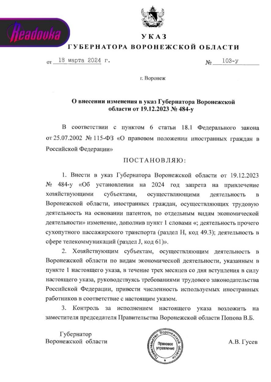 В Воронежской области мигрантам запретили работать в такси, маршрутках и  другом общественном транспорте