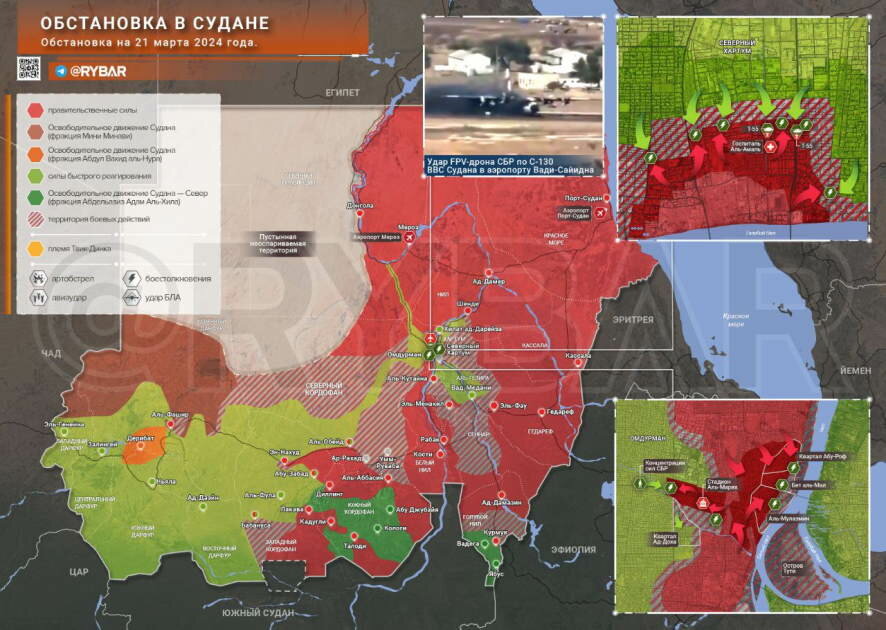 Война в Судане: успехи армии в Омдурмане, обстановка по состоянию на 21 марта 2024 года