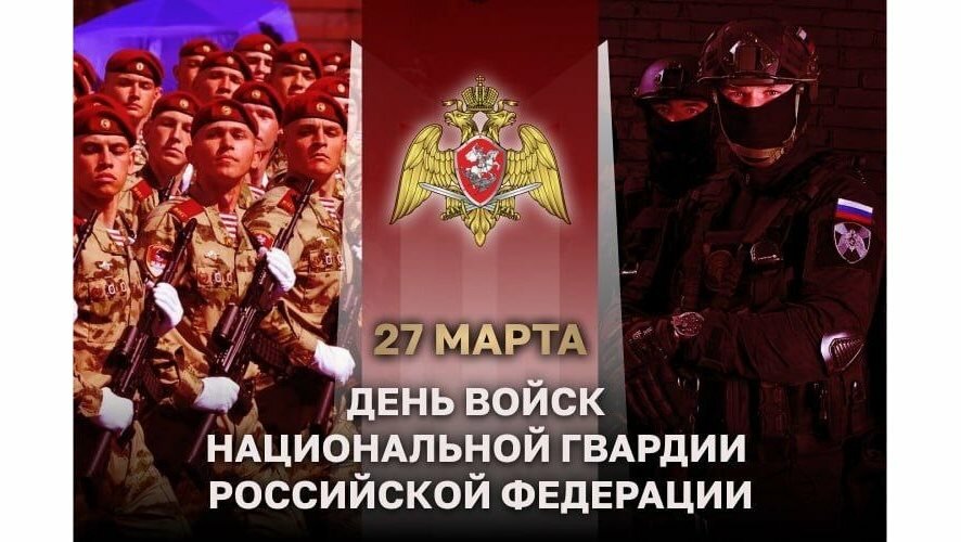 Генерал армии Виктор Золотов обратился к личному составу ведомства в День войск национальной гвардии