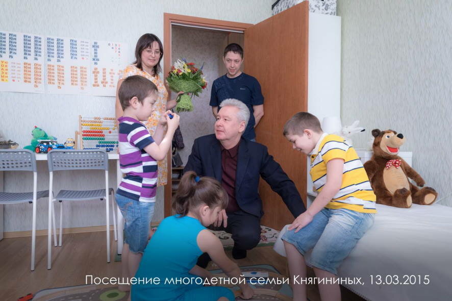 Собянин: Одна из приоритетных групп горожан, получающих поддержку от города, — семьи с детьми