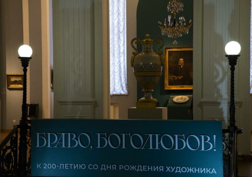 В честь юбилея Алексея Боголюбова в Радищевском музее представлено более 70 художественных шедевров