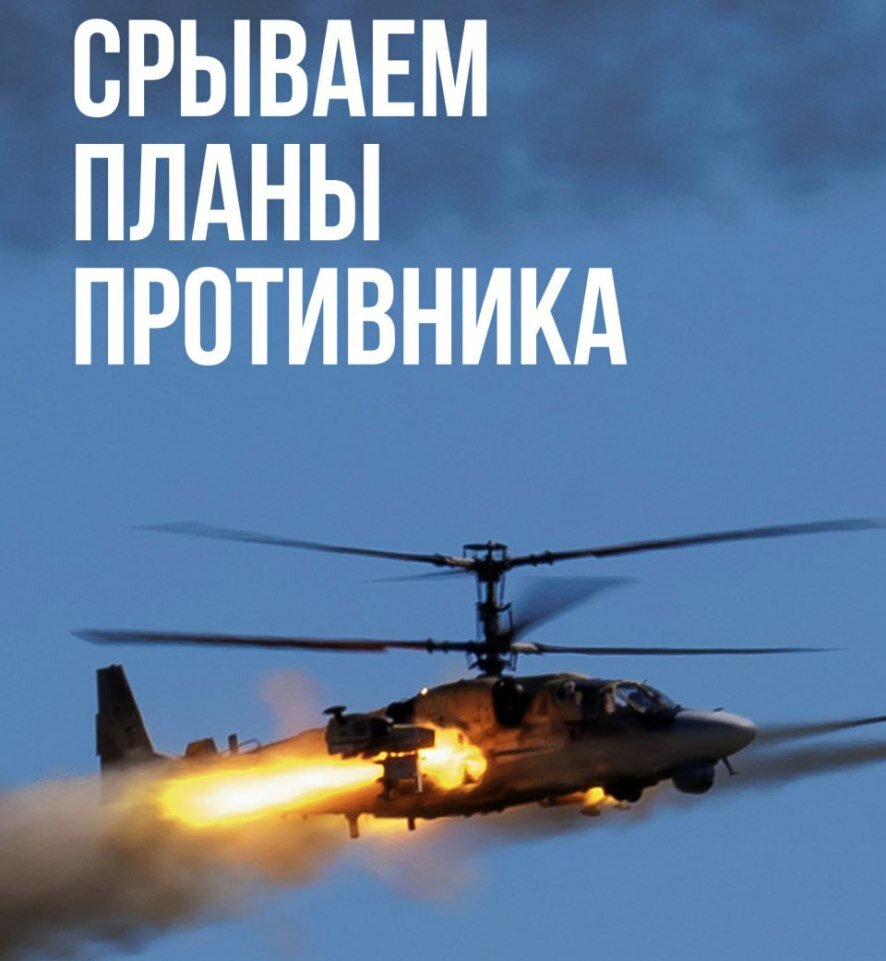 Минобороны России — о попытке вторжения ВСУ в Белгородскую область 18 марта