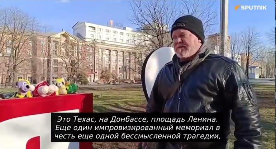 В Донецке пропал корреспондент Sputnik Рассел Бентли