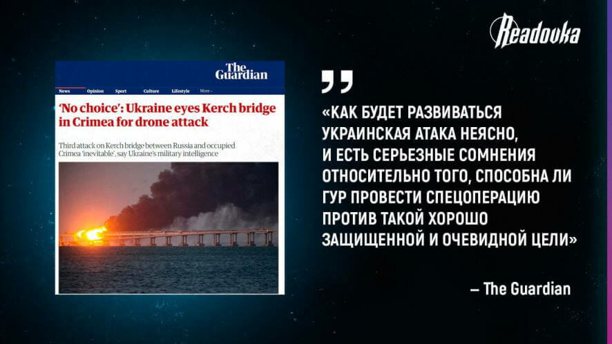 Западные СМИ заявили, что Буданов* вновь нацелился на Крымский мост