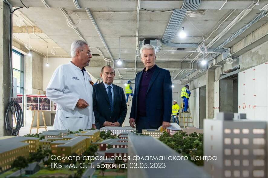 Собянин: Приступаем к одному из заключительных этапов комплексной модернизации Боткинской больницы