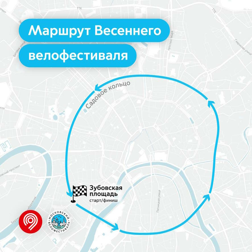 Москва открывает регистрацию на Весенний велофестиваль