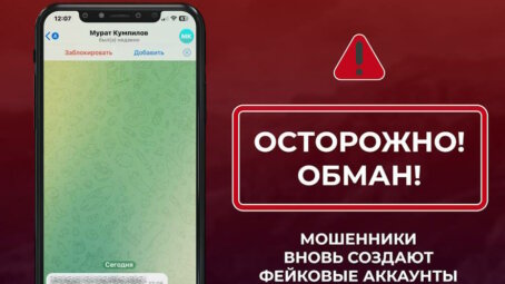 В Адыгее чиновников пытаются обмануть с использованием фейкового телеграм-аккаунта главы региона
