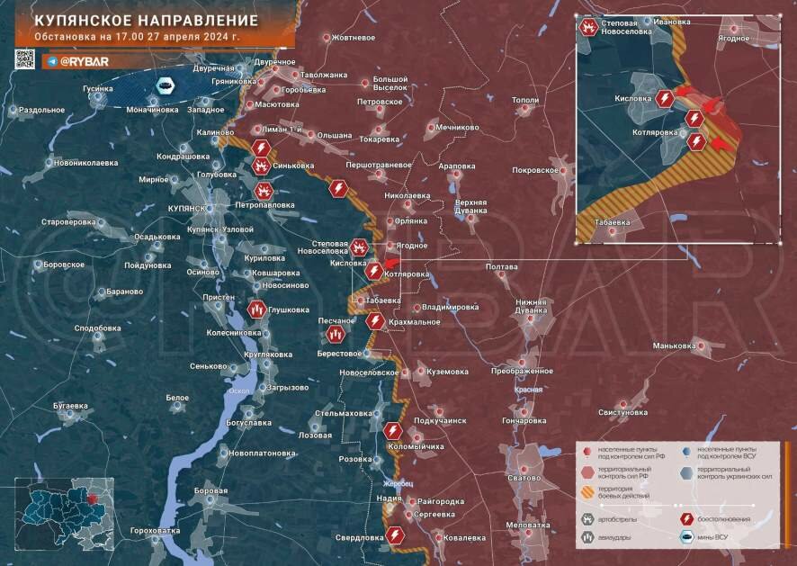 Купянское направление: прорыв обороны ВСУ в Кисловке: обстановка по состоянию на 17:00 27 апреля 2024 года