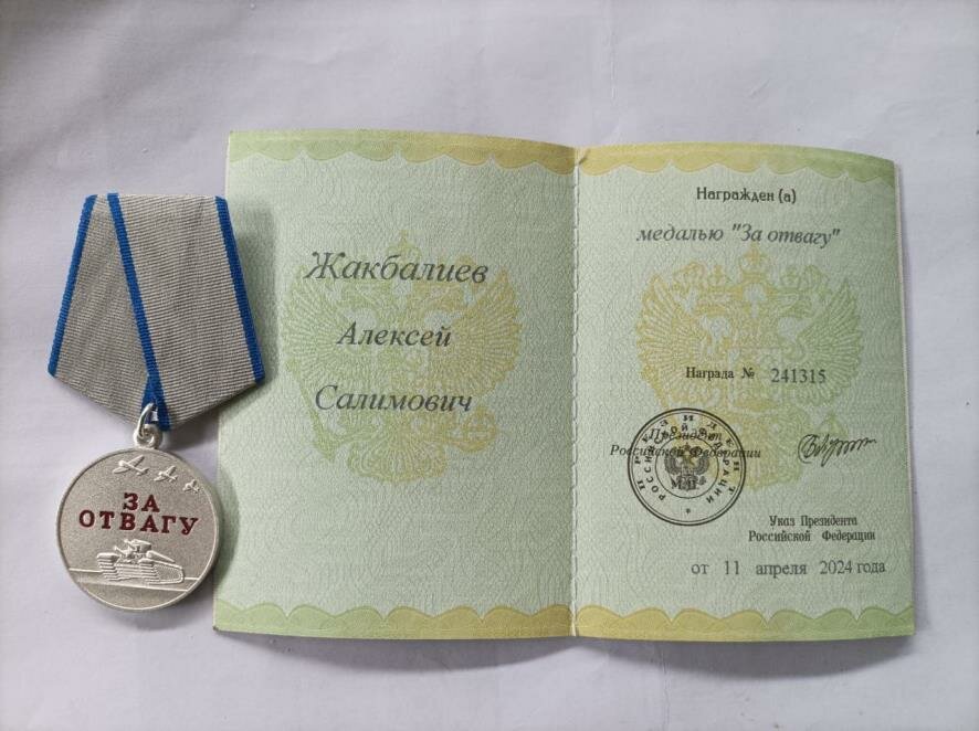 Саратовцу на СВО вручили вторую медаль «За отвагу»