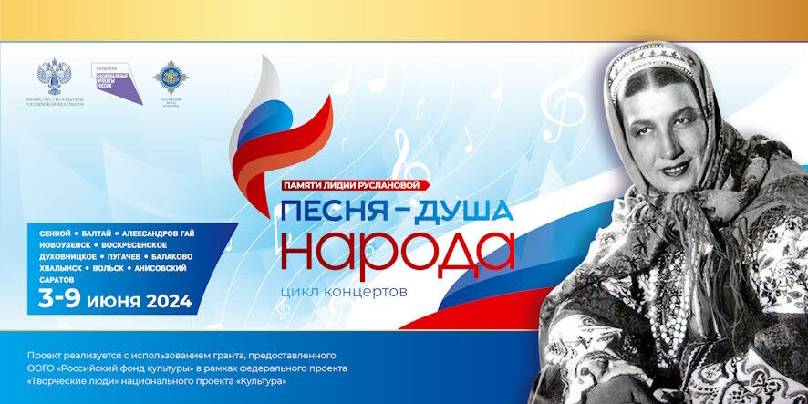 В июне вся Саратовская область будет петь песни Руслановой