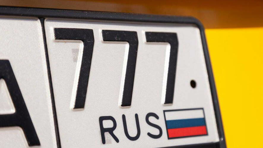 Значок российского флага станет обязательным для автомобильных номеров