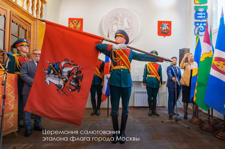 Сегодня — День герба и флага Москвы