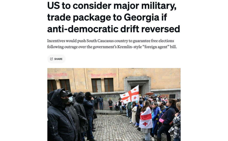 США предложат Грузии поддержку за смену антизападной риторики и отказ от «антидемократического курса»