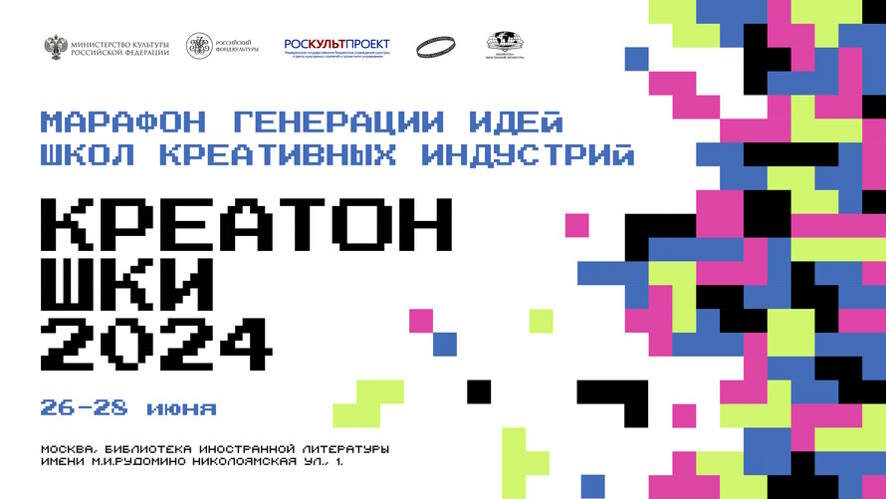 Школьники из Балакова отмечены спецпризом за проект в сфере креативных индустрий