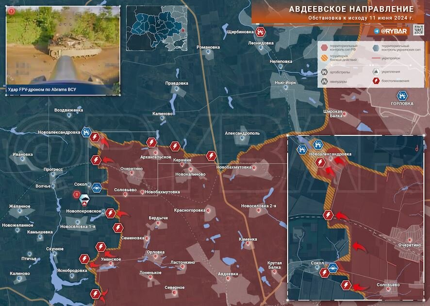 Хроника специальной военной операции к исходу 11 июня 2024 года