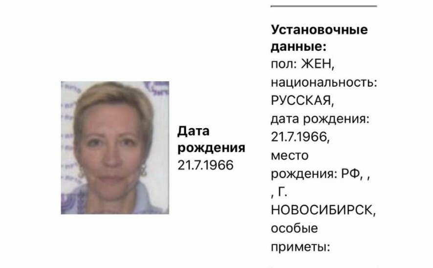 Телеведущая Татьяна Лазарева* объявлена в розыск МВД РФ по уголовной статье