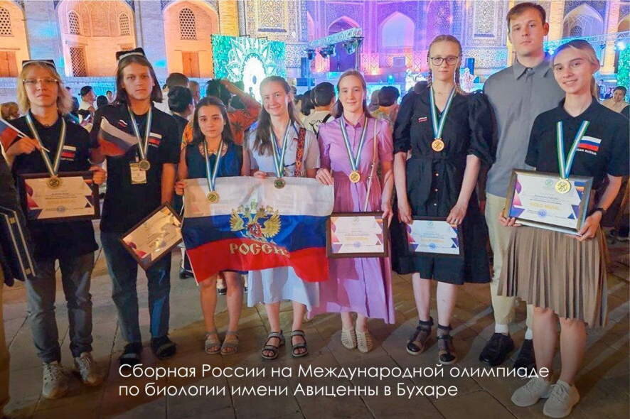 Московские школьники завоевали 4 медали Международной олимпиады по биологии имени Авиценны