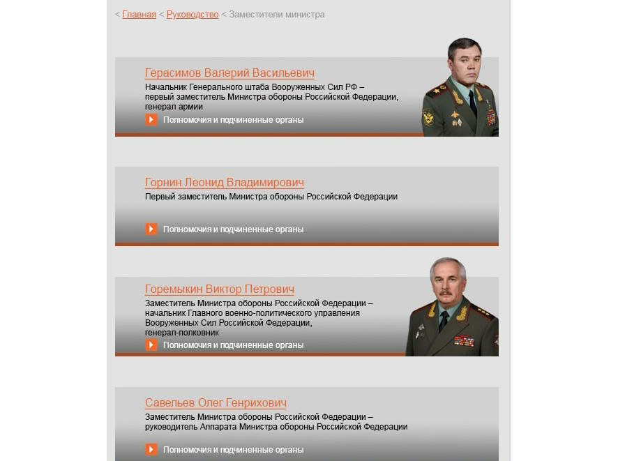 Леонид Горнин, Анна Цивилева и Павел Фрадков стали заместителями министра обороны