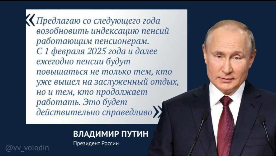 Володин: Сегодня рассмотрим в первом чтении законопроект об индексации пенсий работающим пенсионерам