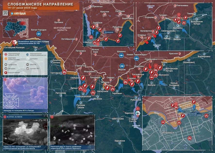 Слобожанское направление: бои в Волчанске и контратаки ВСУ в Глубоком