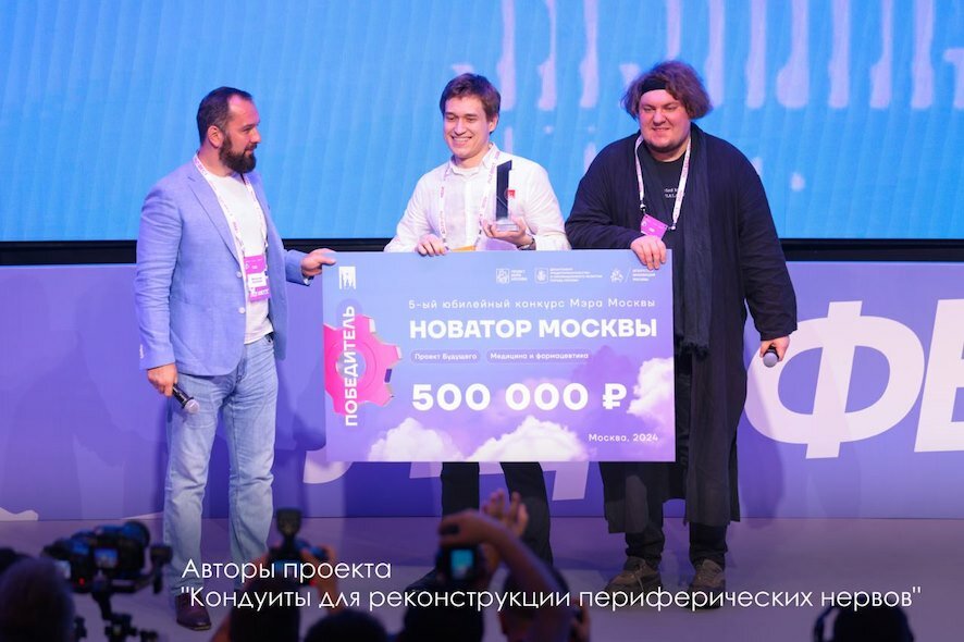 Собянин: Подвели итоги конкурса «Новатор Москвы»