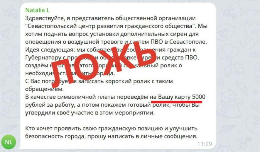Каждая атака ВСУ на Севастополь в той или иной степени сопровождается атаками в медиа-ресурсах
